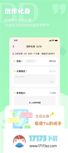 dd星球app