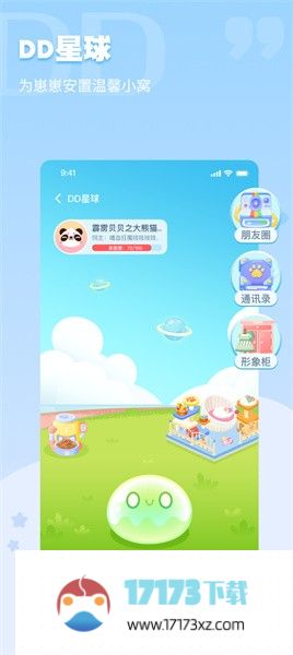 dd星球app