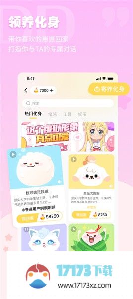 dd星球app