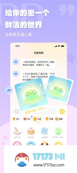 dd星球app