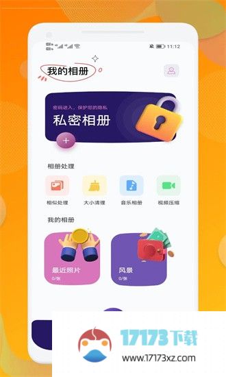 我的相册app下载_我的相册手机版下载v1.3安卓版