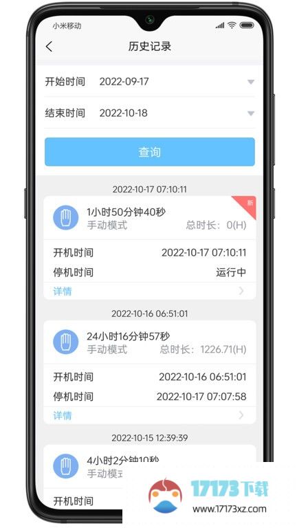 i6云app下载_i6云官方版下载v5.3.8安卓版