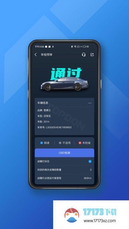 小车探app下载_小车探官方版下载v1.90.003安卓版