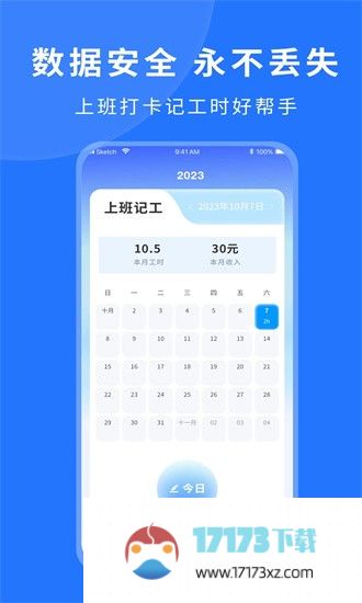 工作打卡最新版下载_工作打卡app下载v1.0.1安卓版