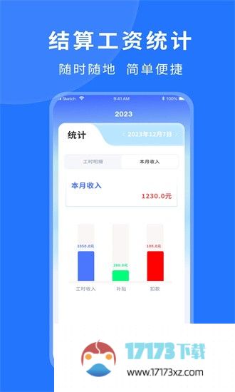 工作打卡app