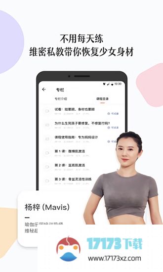 丁香妈妈科学养育app