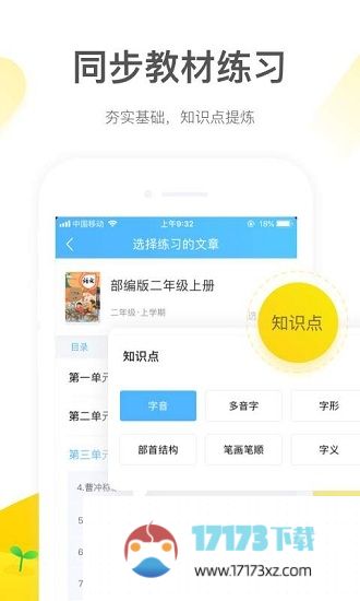 一米阅读老师app下载_一米阅读老师端下载v3.1.5安卓最新版