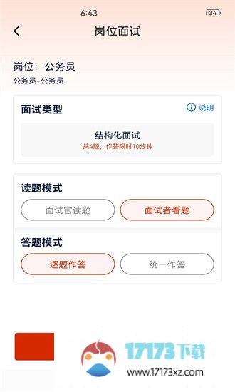 就业星app下载_就业星最新版下载v1.1.7安卓版