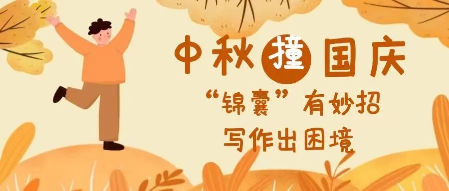 笔灵AI双节终身会员福利活动开启！揣好这份AI写作锦囊