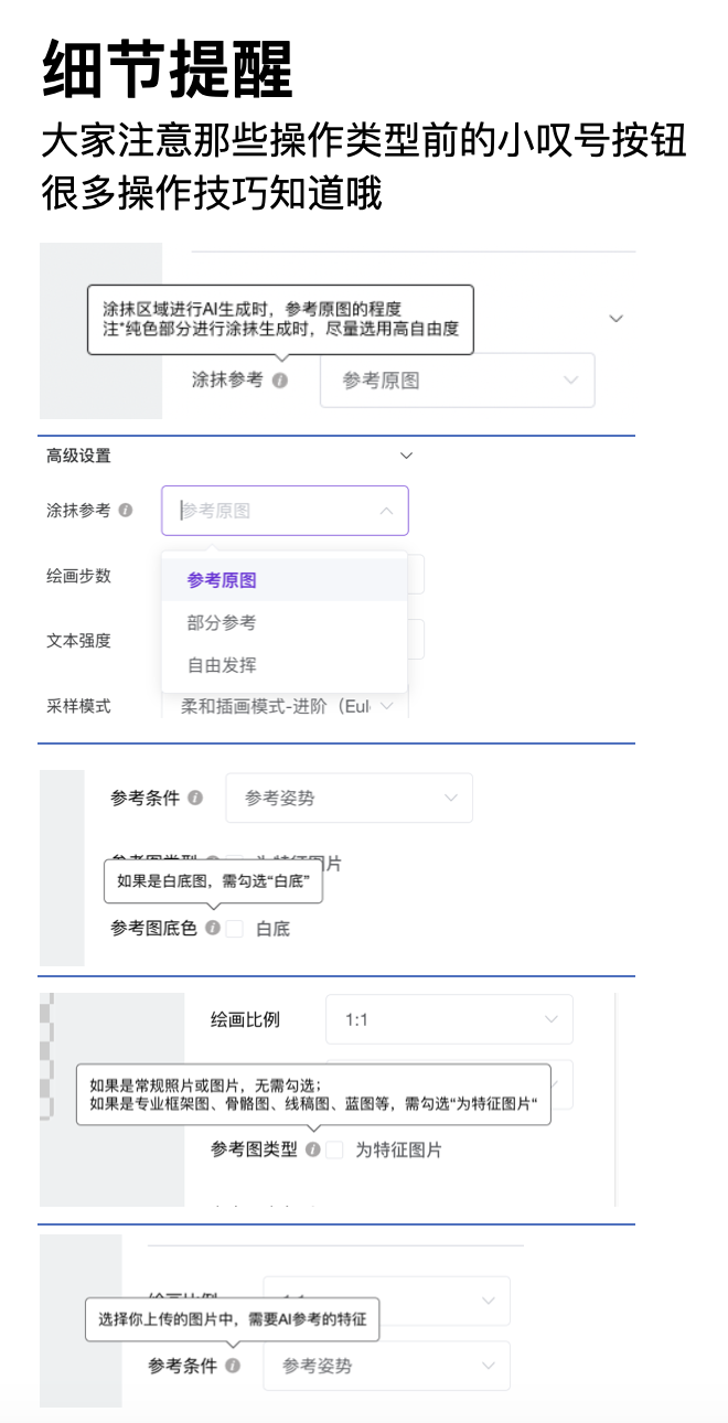 触手AI专业版网页端功能介绍及操作指南