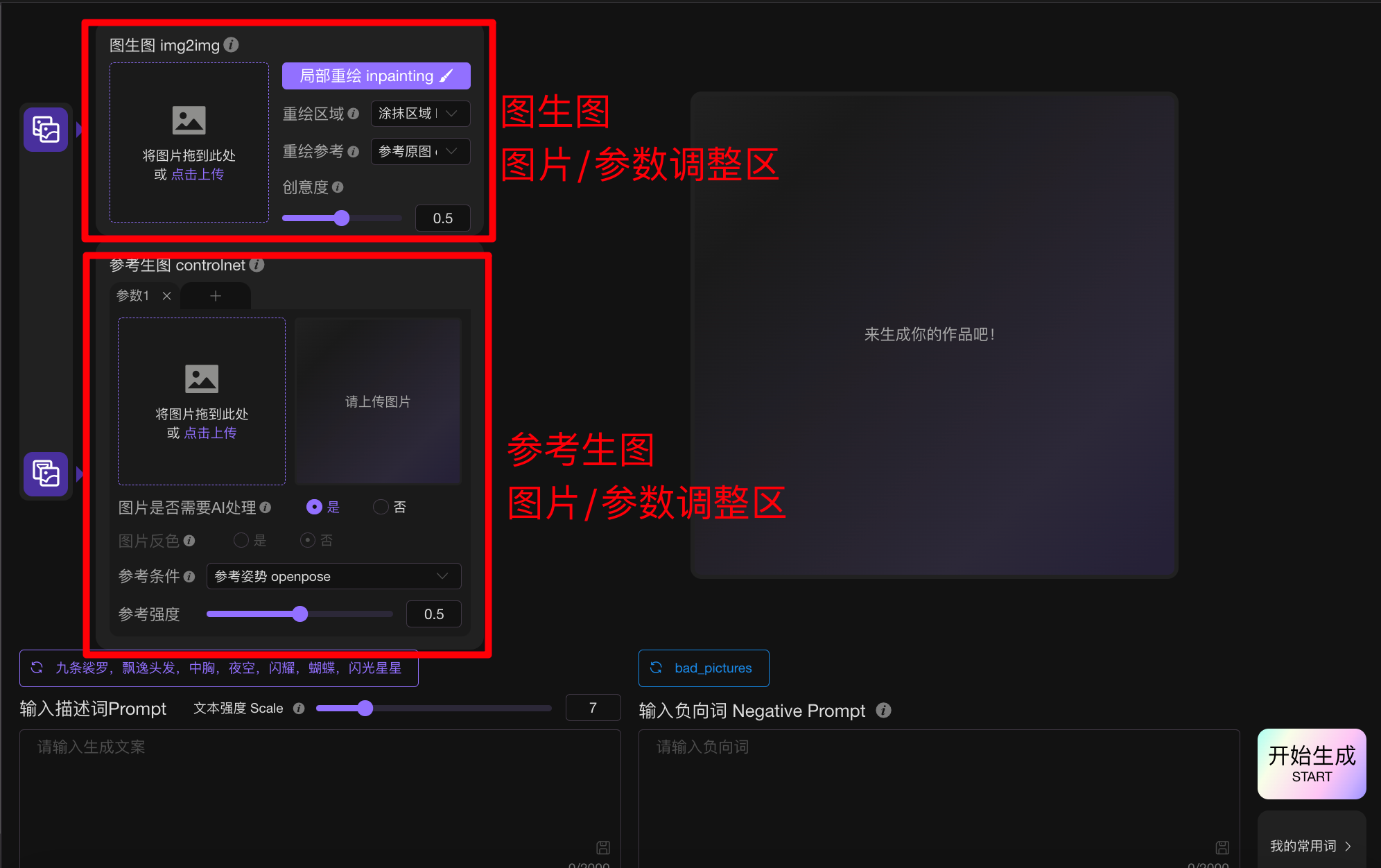 触手AI专业版网页端功能介绍及操作指南