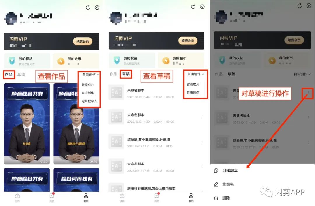 从“新”出发，全新交互，闪剪APP重磅升级！快来看看都有哪些亮点吧