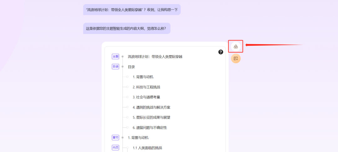 这些超实用的AiPPT功能，你都用过了吗？