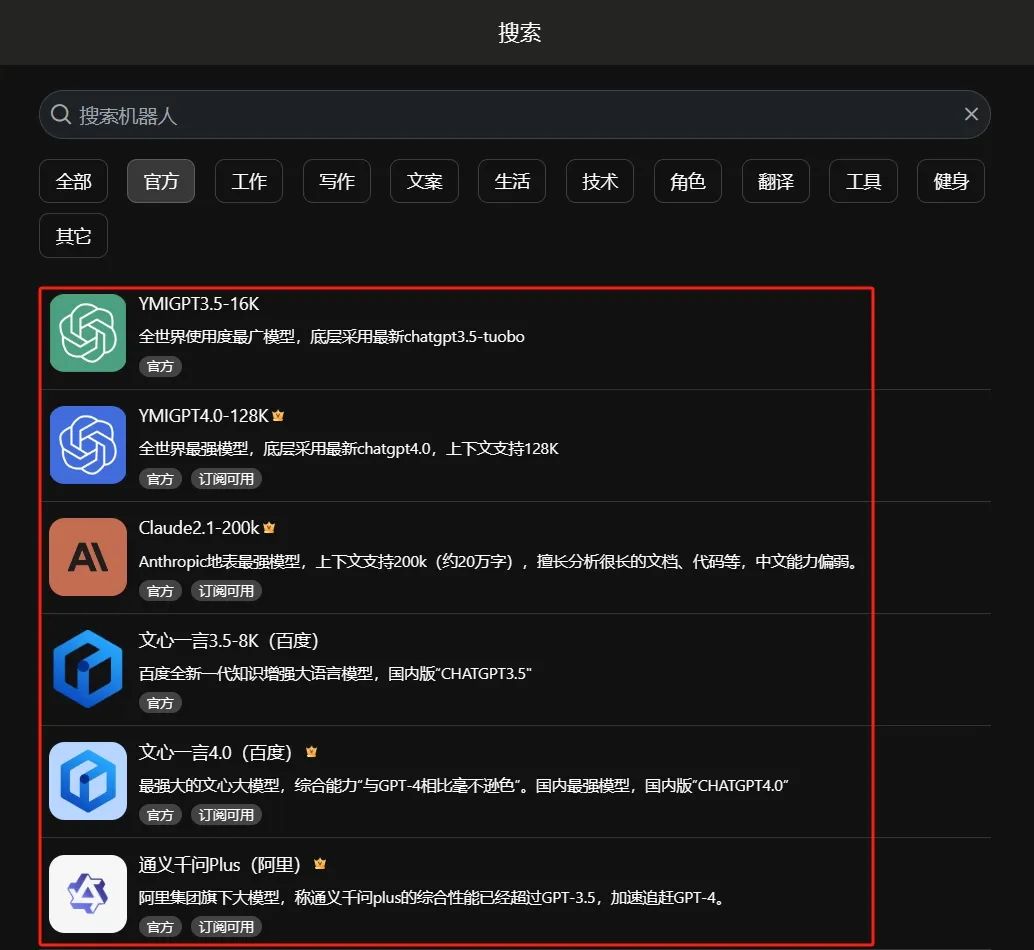 【易米AI3.1】版本升级！集成GPT_4、Claude2.1等大模型，功能体验升级，速来尝新！