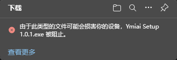 易米AI客户端安装说明