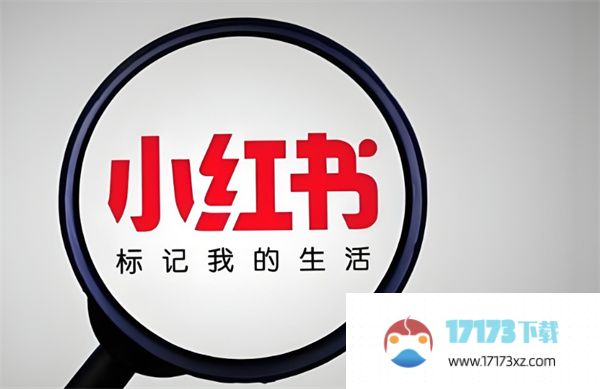 《小红书》内存清理方法介绍