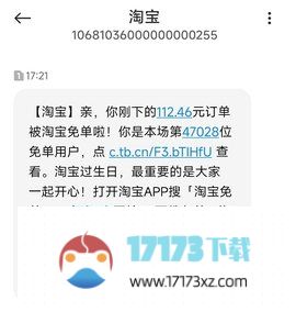 淘宝免单红包应该怎么使用_淘宝免单红包的使用方法是什么