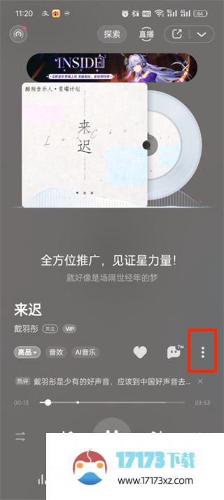 酷狗音乐设置来电铃声的方法是什么_酷狗音乐应该怎么设置来电铃声