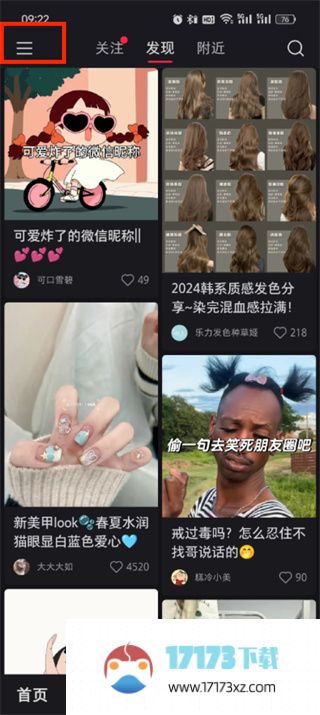 小红书应该怎么隐藏喜欢_小红书隐藏喜欢的方法是什么