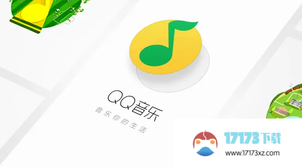 《QQ音乐》找回歌单方法介绍