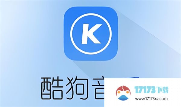 《酷狗音乐》k歌作品删除方法介绍