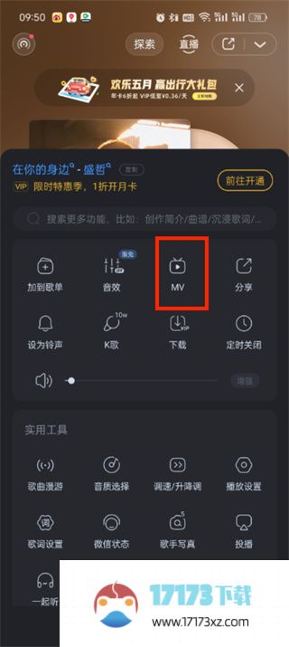 酷狗音乐mv应该在什么地方观看_酷狗音乐mv的观看位置在哪里