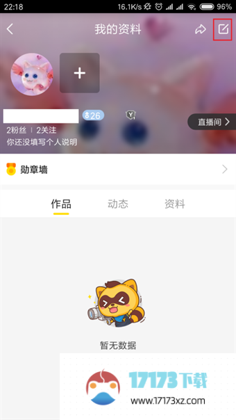 YY语音应该怎么修改昵称_YY语音修改昵称的方法是什么