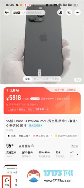 转转应该怎么联系卖家_转转联系卖家的方法是什么