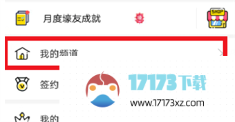 YY语音关闭自己的直播间的方法是什么_YY语音应该怎么关闭自己的直播间