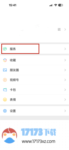 微信应该怎么交电费_微信交电费的方法是什么