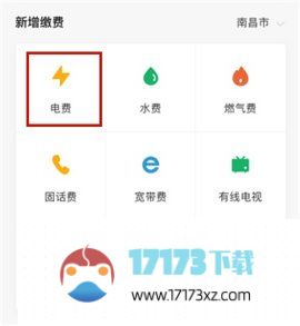 微信应该怎么交电费_微信交电费的方法是什么