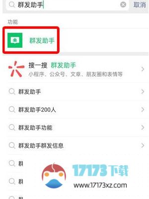 微信怎么群发消息_微信群发信息的方法介绍