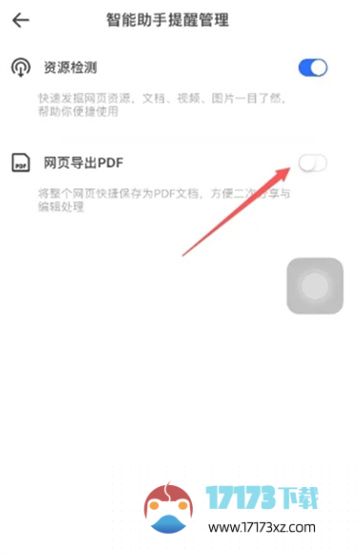 夸克PDF文件应该怎么导出_夸克PDF文件的导出方法是什么