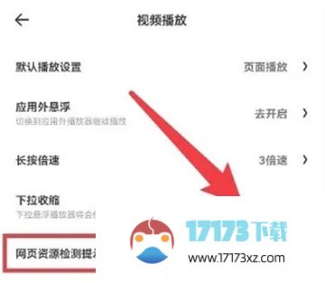 夸克关闭安全模式的方法是什么_夸克应该怎么关闭安全模式