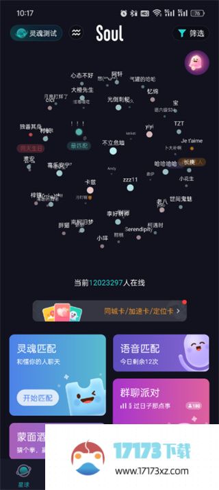 soul应该怎么删除聊天记录_soul删除聊天记录的方法是什么