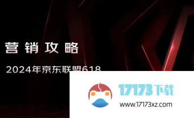 2024年度京东618活动开启时间介绍_2024年度京东618活动开启时间是什么时候