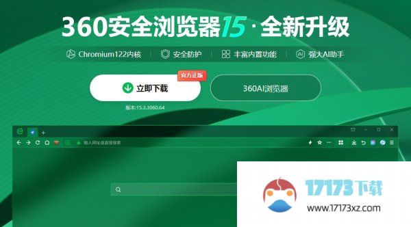 360浏览器怎么给游戏加速游戏加速方法