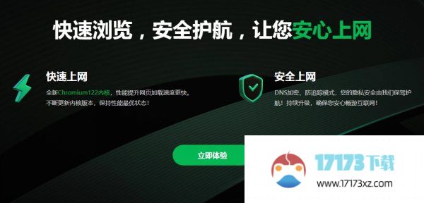 360浏览器怎么给游戏加速游戏加速方法