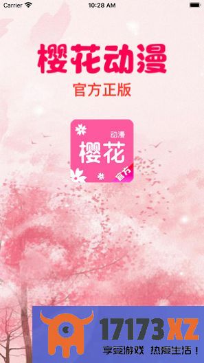 樱花动漫