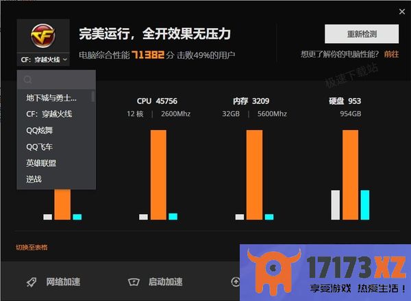 WeGame如何检测能不能运行游戏_WeGame给游戏跑分教程分享