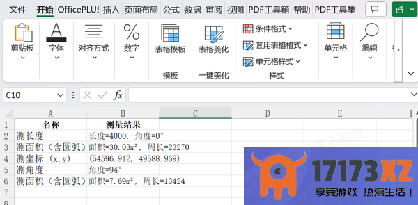 浩辰CAD看图王测量记录选项怎么没了_测量结果在哪导出