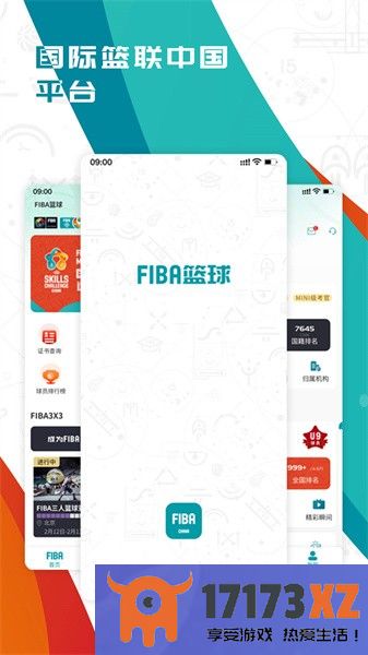 fiba篮球最新版