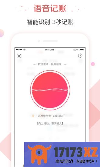 有鱼记账app