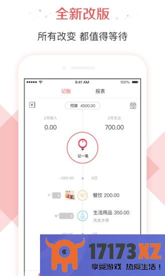 有鱼记账软件下载_有鱼记账app下载v5.6.4安卓版