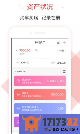 有鱼记账app