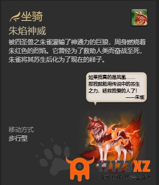 ff144.0副本掉落坐骑怎么获得ff144.0副本掉落坐骑获得方法一览