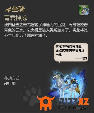 ff144.0副本掉落坐骑怎么获得ff144.0副本掉落坐骑获得方法一览