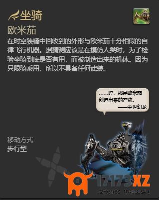 ff144.0副本掉落坐骑怎么获得ff144.0副本掉落坐骑获得方法一览