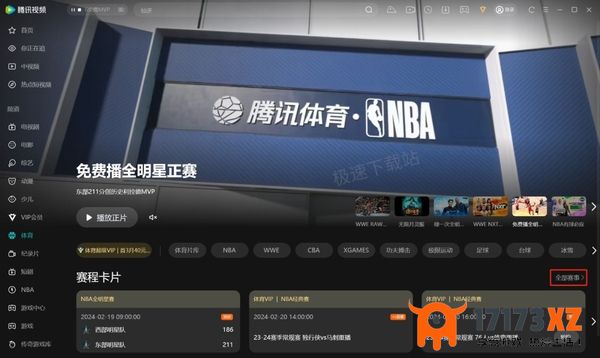 2024NBA全明星赛回放在哪可以观看_NBA全明星赛直播回放观看指南