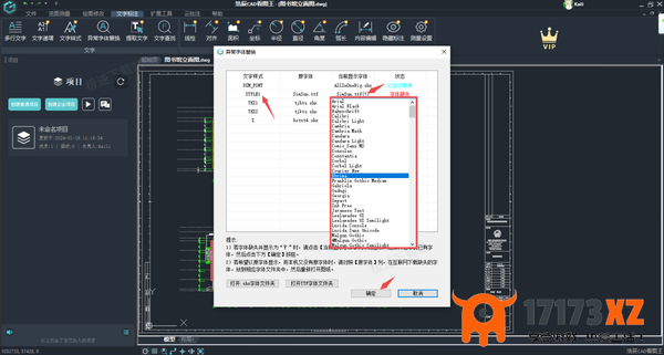 2种方法轻松解决CAD图纸文字显示异常的问题